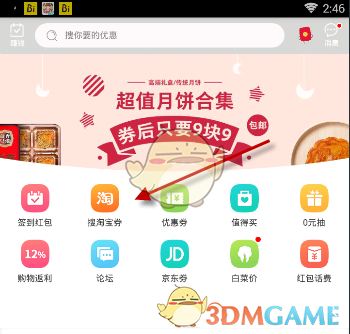 送你一个春天，送你一份快乐