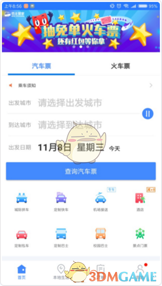 金盏速度节