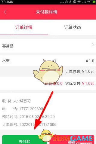 白敬亭潮牌回应质量问题