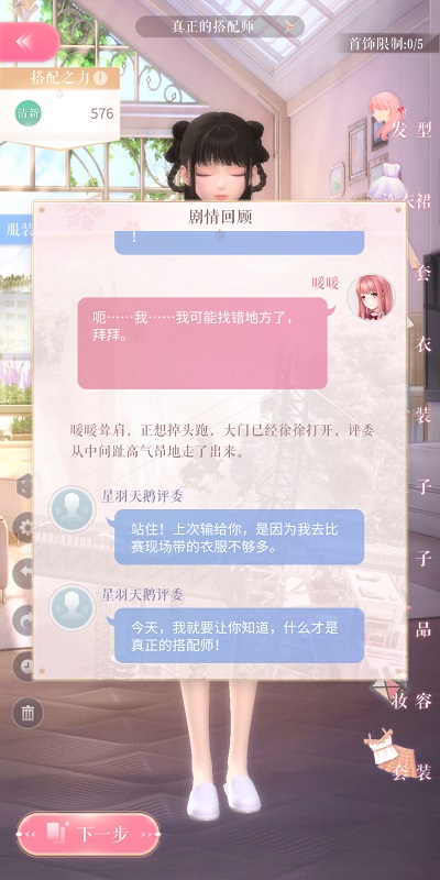 一次挑战12个辣眼许仙！刘涛只想下班收工。