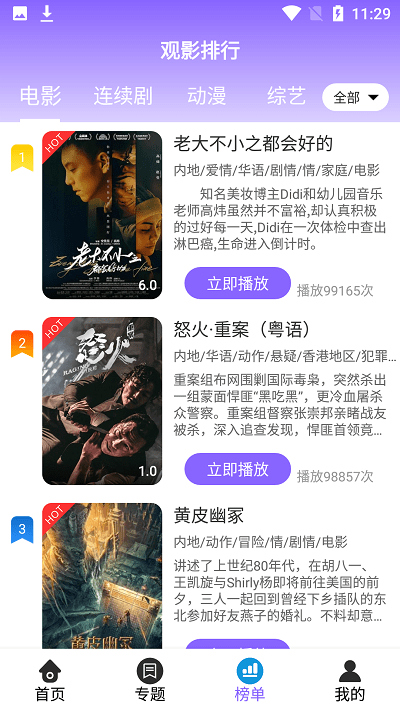明明《犬夜叉》中的半妖并不弱，可为什么纯种妖怪看不起半妖？